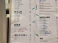 -果呀呀(国金街店)