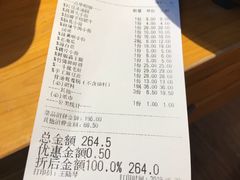 账单-一斗火锅·招财羊毛肚(北温泉九号店)
