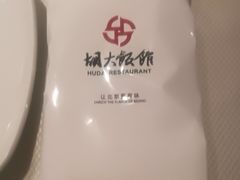 餐具摆设-胡大饭馆 24h(簋街总店)