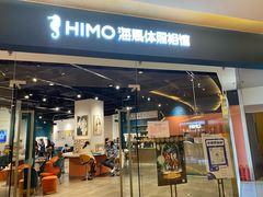 -海马体照相馆(天津世纪都会店)