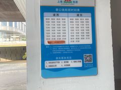 -公平路渡口(轮渡站)