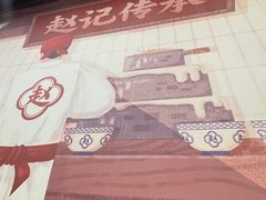-赵记传承·中国甜品(福州总店)
