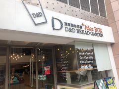 门面-顶东面包花园·生日蛋糕(世博店)