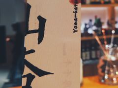 -山杏yama-katsu·吉列炸物