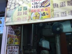 -佳记小食店(旺角店)