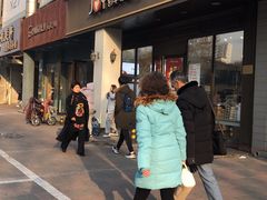 门面-津乐园(中山路店)