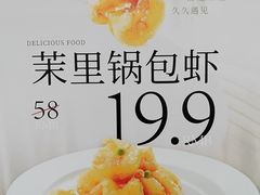 -茉里粤菜(皇姑万象汇店)