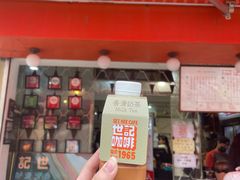 -世记咖啡(氹仔外卖店)