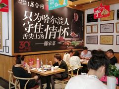 -同合居·非遗东北菜(红博会展店)