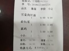账单-蔡先生(双阳路店)