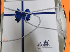 -八喜冰淇淋蛋糕(富国店)