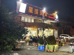 -星盛美食·番禺东环·地道顺德风味(桥兴大道店)