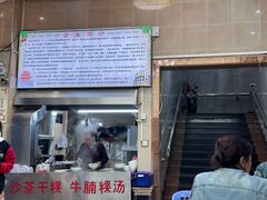 -福合埕牛肉丸(福平路店)