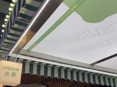 -Yes Lemon就是柠·手打柠檬茶(苏州中心一店)