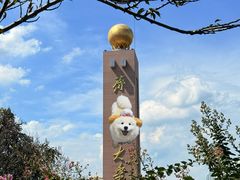 -济南国际园博园