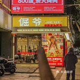 泉州！！新开的！！是我会反复来吃的了！！ 