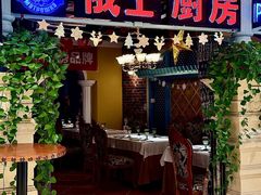-俄士厨房(时代天街店)