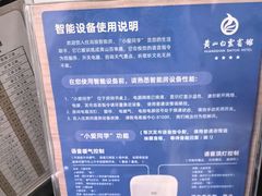 -黄山白云宾馆