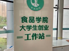 -东北农业大学
