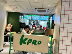 -KPRO肯律轻食(淘金店)