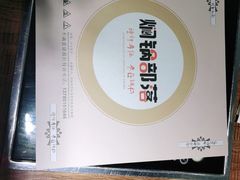 -焖锅部落(容城店)