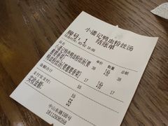 -小潘记鸭血粉丝汤