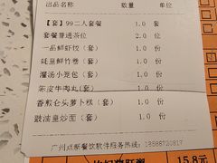 -又一间茶点轩(百汇广场店)