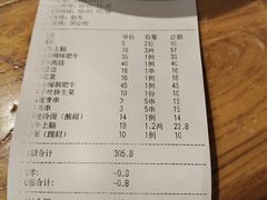 -金山烤肉(中兴公园店)