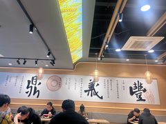 -鼎义丰功夫面(星光大道店)