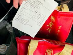 -老半斋(福州路店)