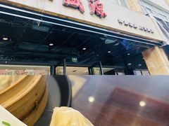 -熙盛源(永乐路店)