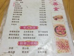 菜单-肥仔美食