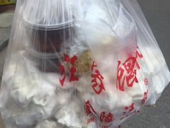 -汪家馄饨(集庆路店)