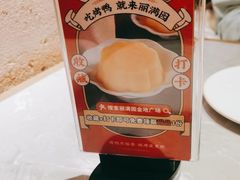 -丽满园·春饼烤鸭(金地广场店)