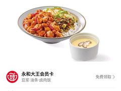 -永和大王(中关二店)