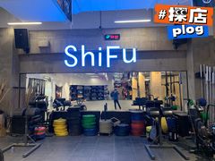 -CrossFit ShiFu美式综合体能训练馆