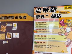 -超鹿运动(五四路恒力城店)