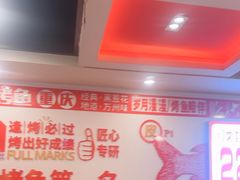 -沈姐万州烤鱼(沙坪坝七中店)