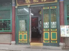 -张学良旧居陈列馆