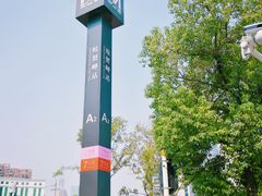 -螃蟹岬(地铁站)