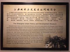 -上海城市历史发展陈列馆