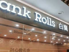-白蘭BLANK(杭州湖滨银泰in77C区店)