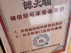 -德天顺盖码饭(人民西路店)