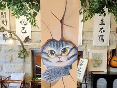 -猫岛主趣味餐厅(鼓浪屿店)
