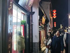 -清真蒋有记(老门东店)