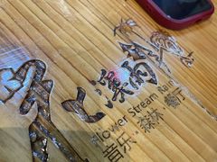 -花溪雨·森林餐厅(石基店)