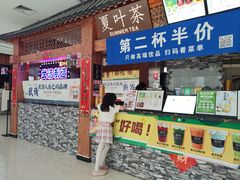 门面-夏叶茶(大光明店)