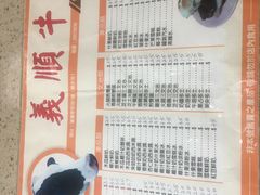 -义顺牛奶公司(板樟堂店)