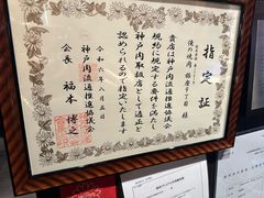-俺的焼肉(銀座9丁目店)