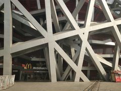 门面-麦当劳(国家体育场南路店)